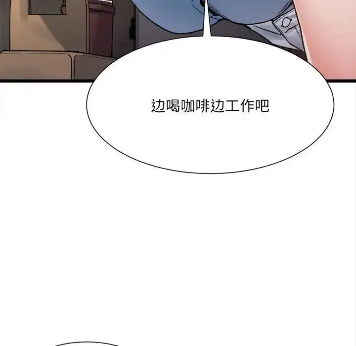 漫画《微妙关系》第8话第95张图