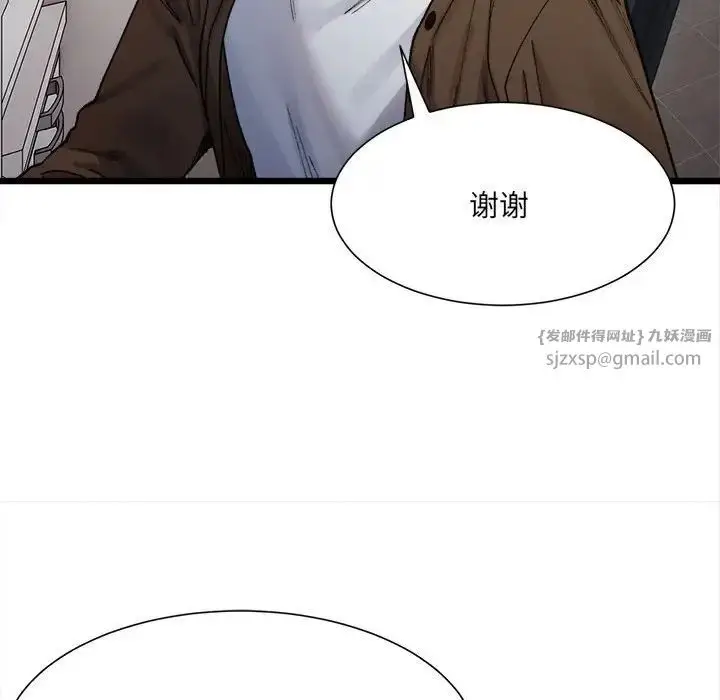 漫画《微妙关系》第8话第97张图