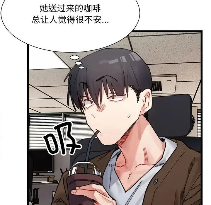 漫画《微妙关系》第8话第98张图