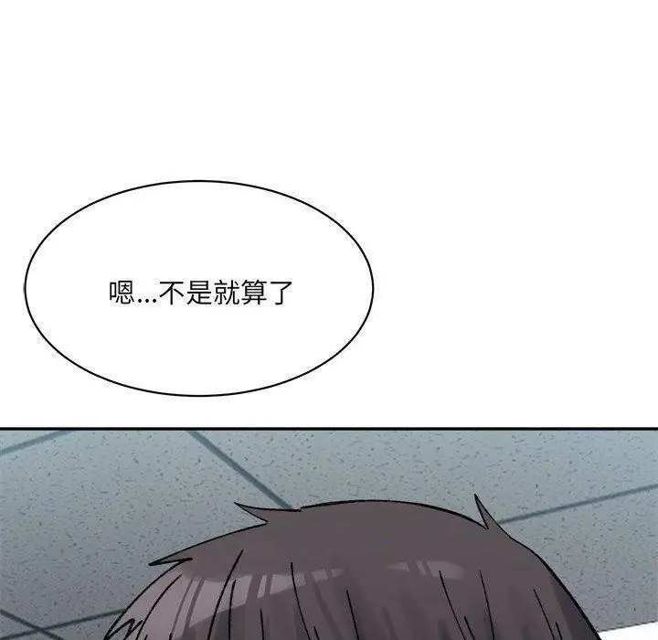 漫画《微妙关系》第41话第10张图