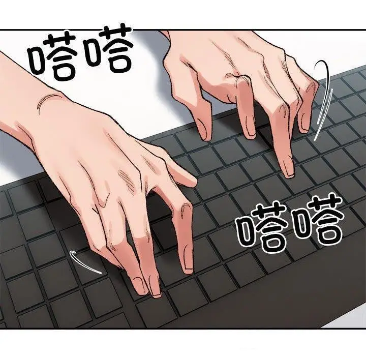 漫画《微妙关系》第41话第100张图