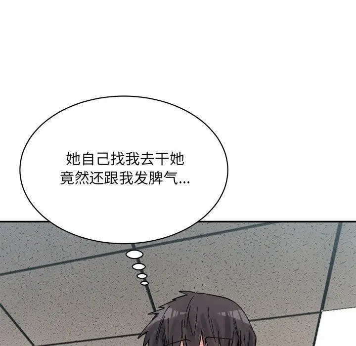 漫画《微妙关系》第41话第101张图