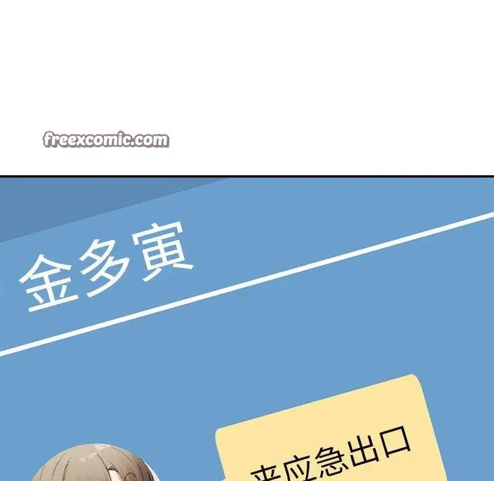 漫画《微妙关系》第41话第105张图