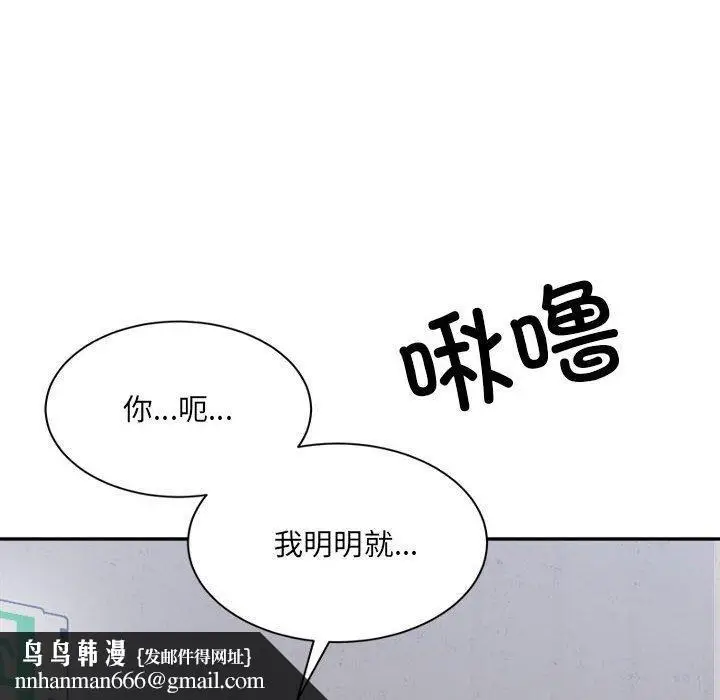 漫画《微妙关系》第41话第108张图