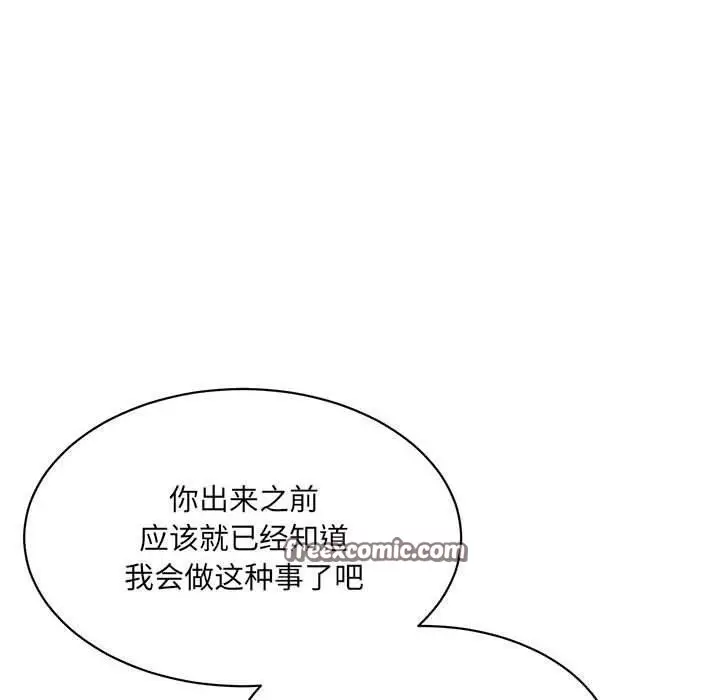 漫画《微妙关系》第41话第120张图