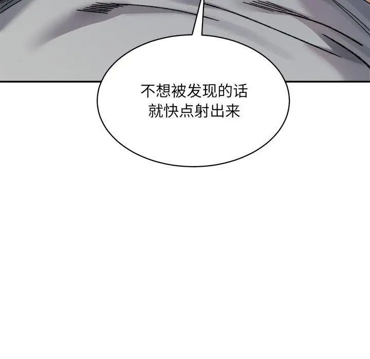 漫画《微妙关系》第41话第123张图