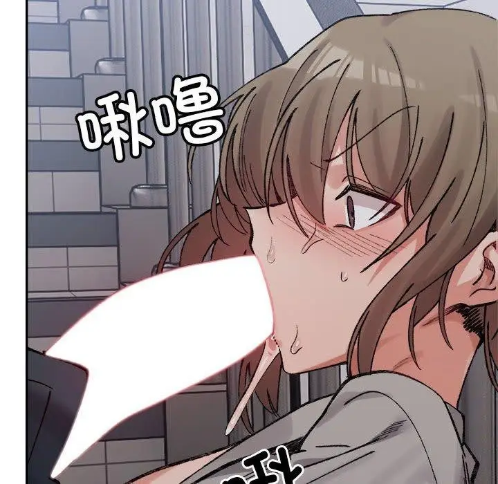 漫画《微妙关系》第41话第126张图