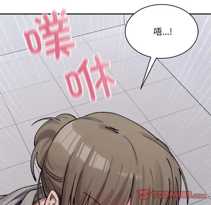 漫画《微妙关系》第41话第136张图