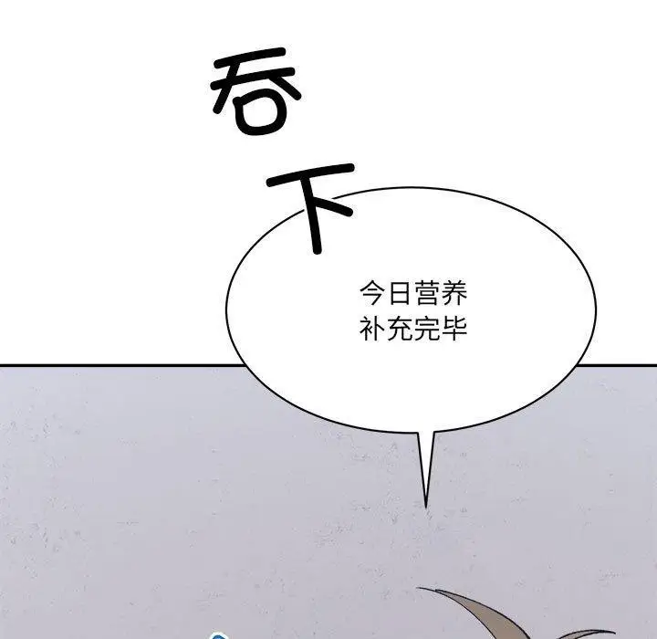 漫画《微妙关系》第41话第143张图