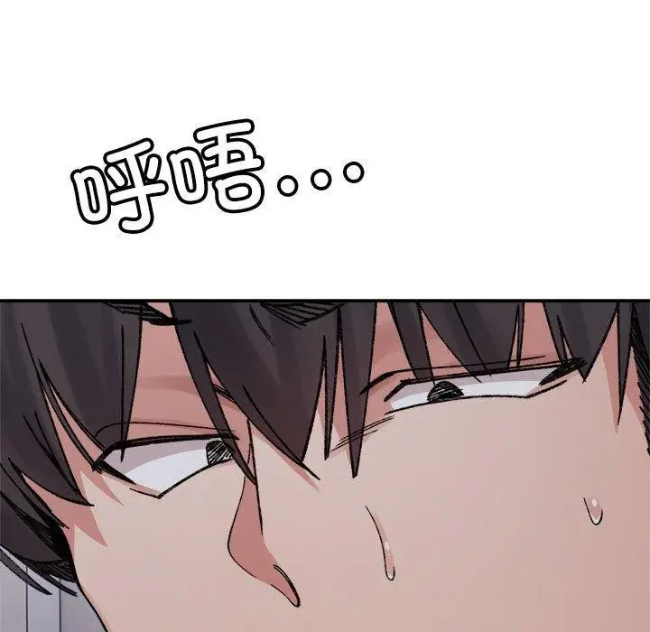 漫画《微妙关系》第41话第151张图
