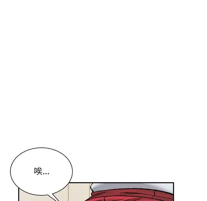 漫画《微妙关系》第41话第156张图