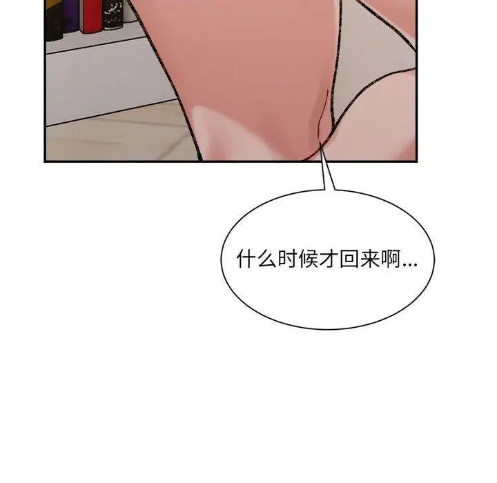 漫画《微妙关系》第41话第158张图