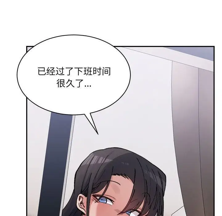 漫画《微妙关系》第41话第159张图