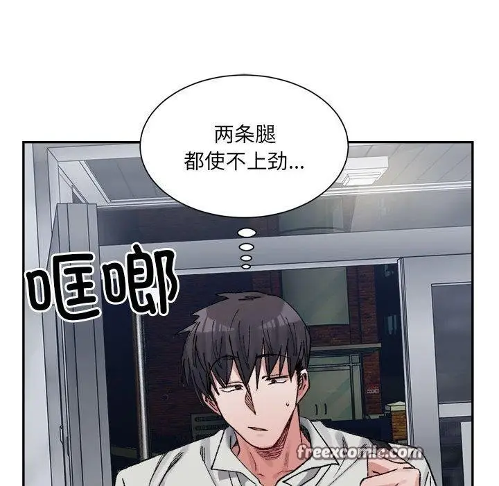 漫画《微妙关系》第41话第165张图