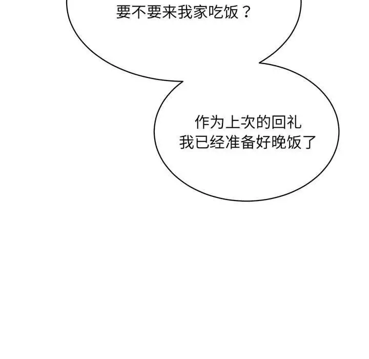 漫画《微妙关系》第41话第179张图