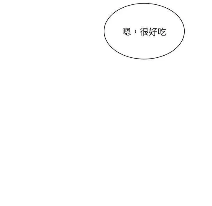 漫画《微妙关系》第41话第188张图