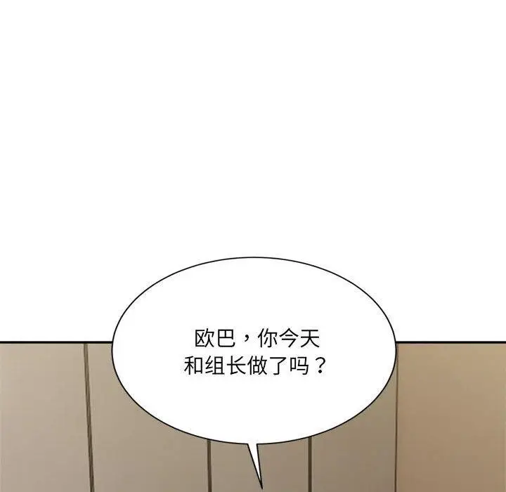 漫画《微妙关系》第41话第194张图
