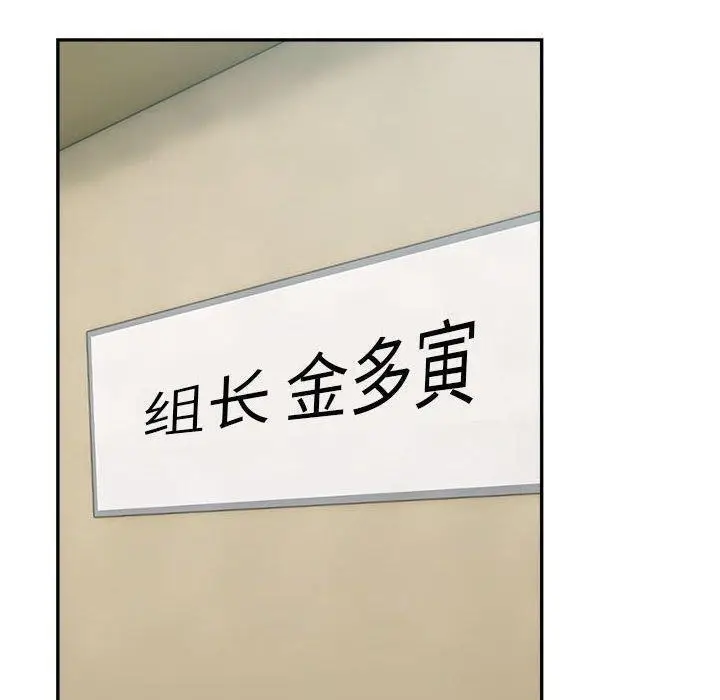 漫画《微妙关系》第41话第20张图
