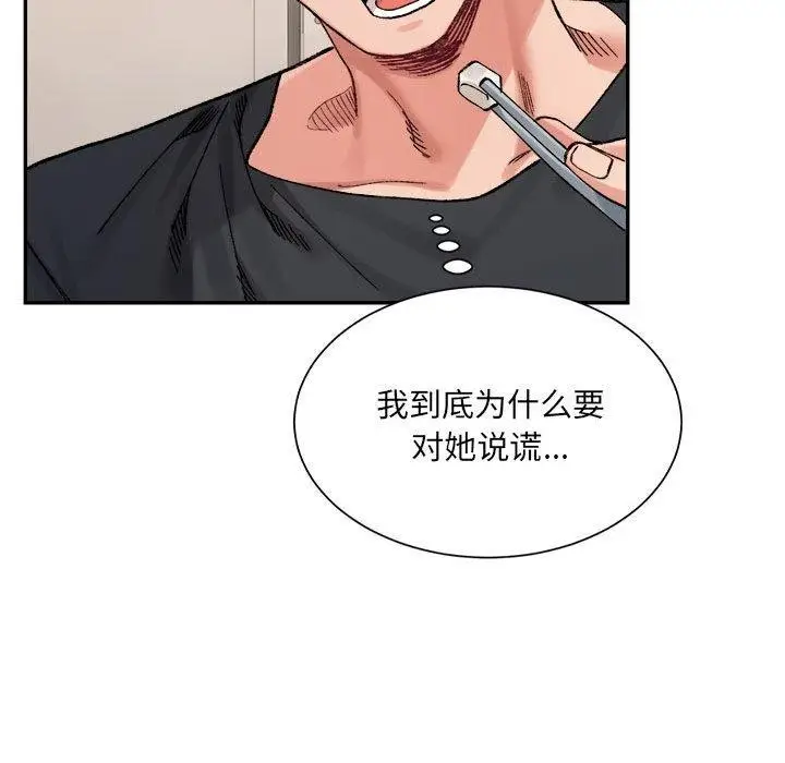 漫画《微妙关系》第41话第203张图