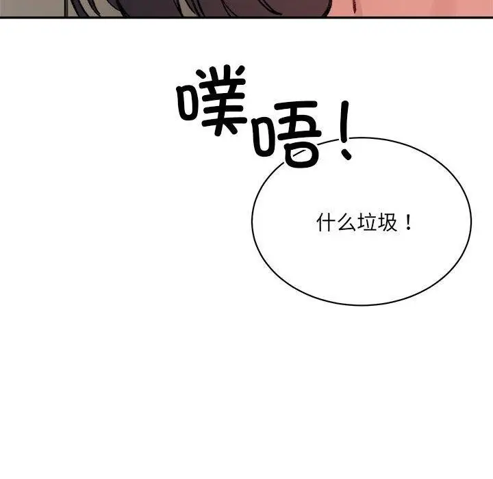 漫画《微妙关系》第41话第206张图
