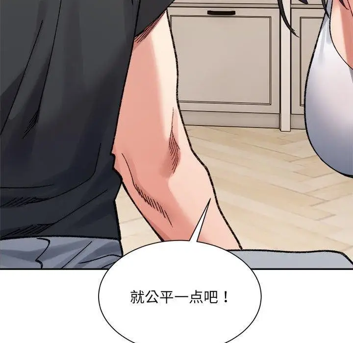 漫画《微妙关系》第41话第211张图