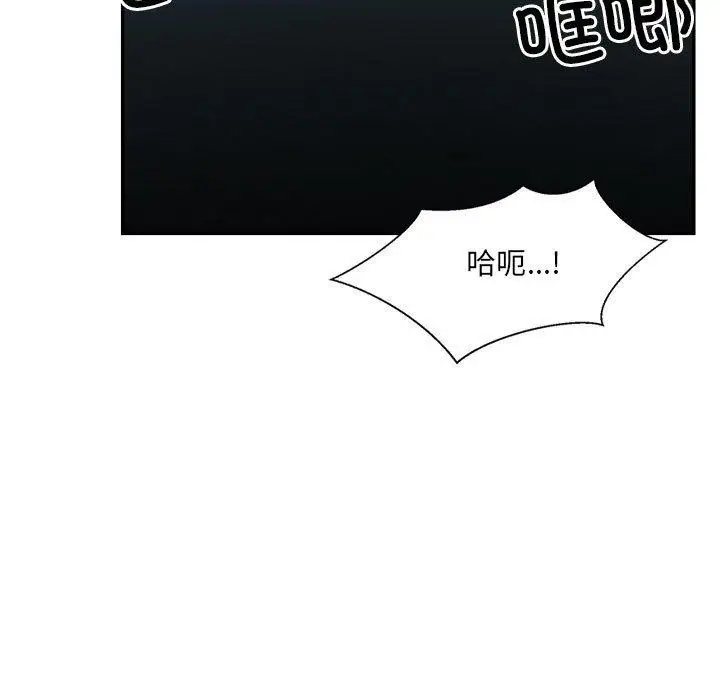 漫画《微妙关系》第41话第23张图
