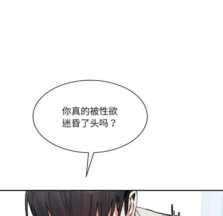 漫画《微妙关系》第41话第24张图