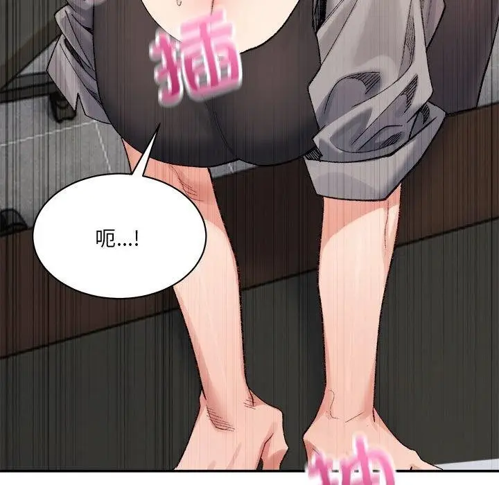 漫画《微妙关系》第41话第27张图