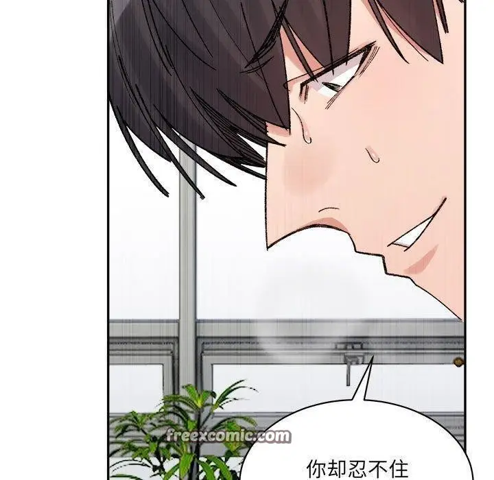 漫画《微妙关系》第41话第30张图