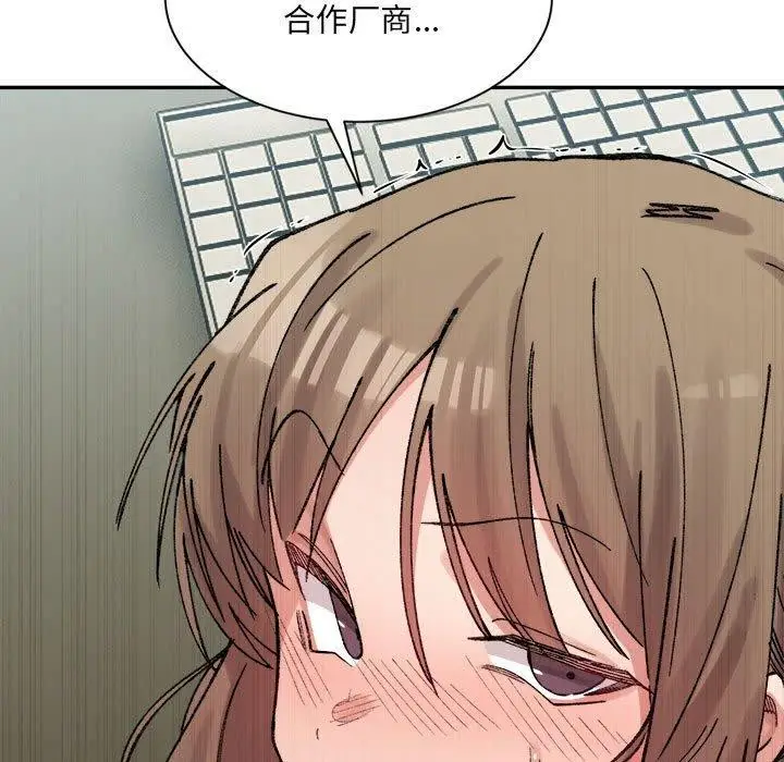 漫画《微妙关系》第41话第32张图