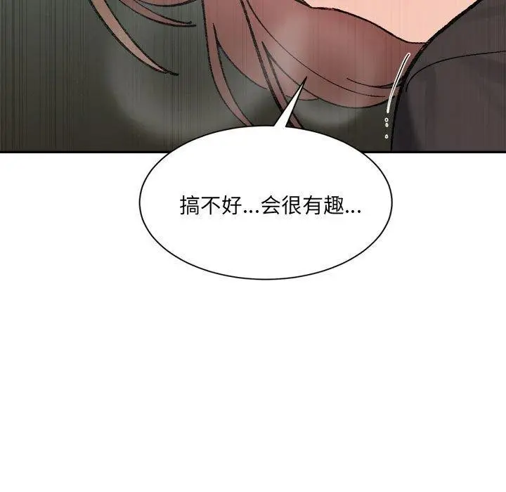漫画《微妙关系》第41话第46张图