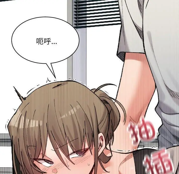 漫画《微妙关系》第41话第51张图