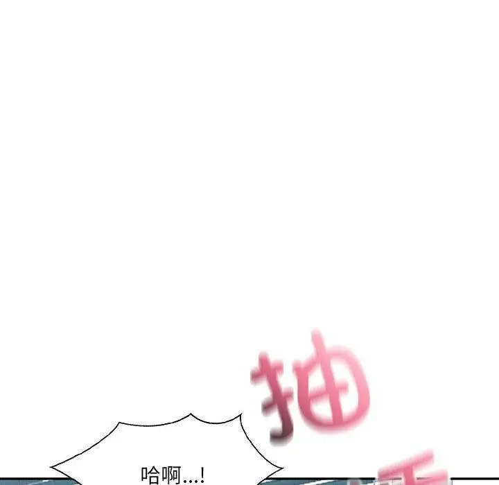 漫画《微妙关系》第41话第59张图