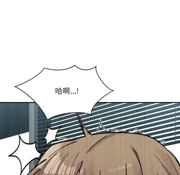 漫画《微妙关系》第41话第66张图