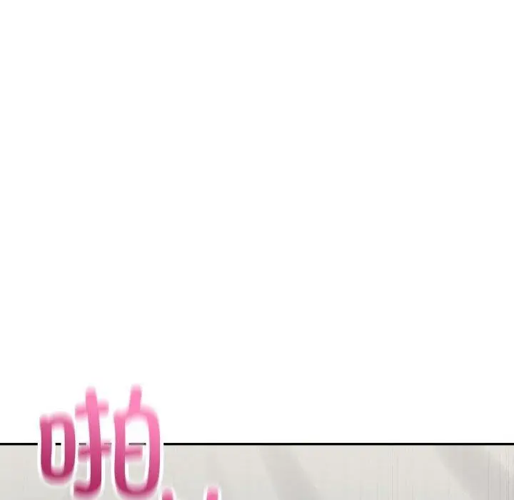 漫画《微妙关系》第41话第69张图