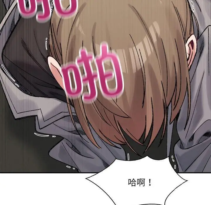 漫画《微妙关系》第41话第72张图