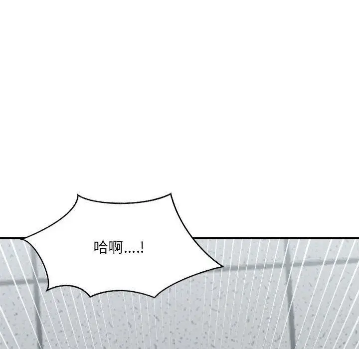 漫画《微妙关系》第41话第79张图