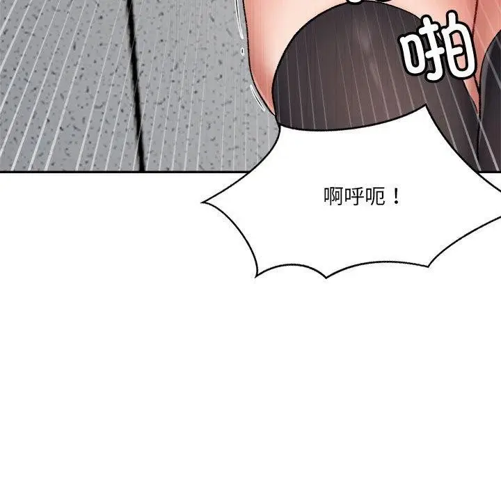漫画《微妙关系》第41话第82张图