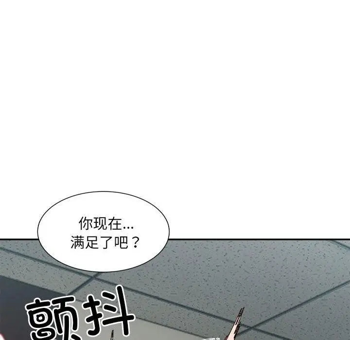 漫画《微妙关系》第41话第83张图
