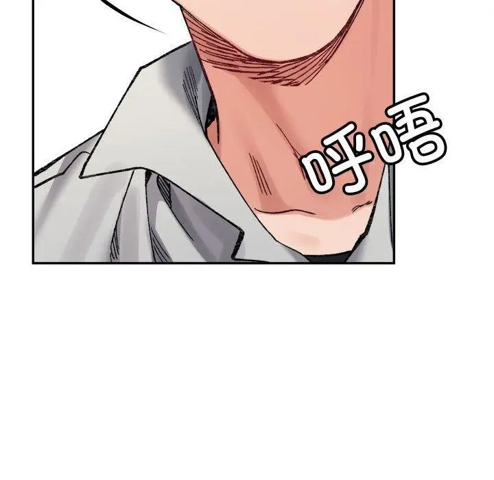 漫画《微妙关系》第41话第87张图
