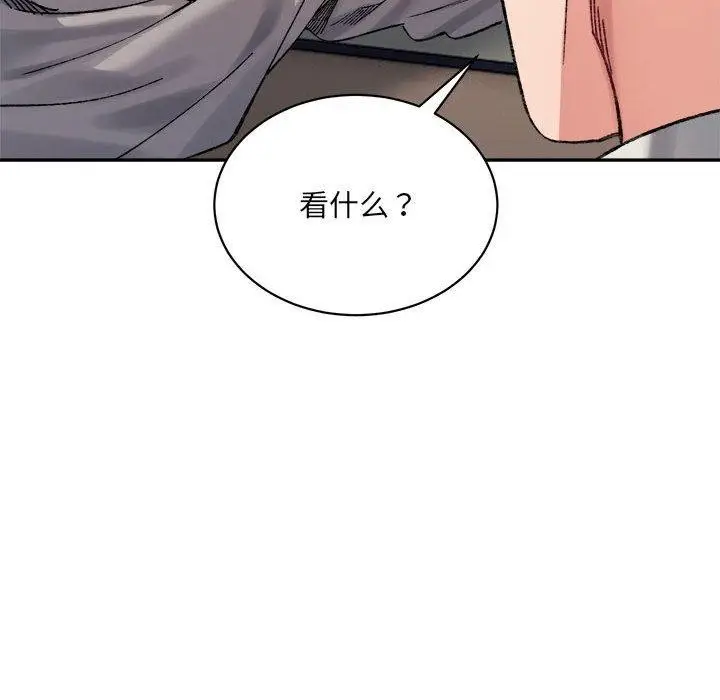 漫画《微妙关系》第41话第94张图