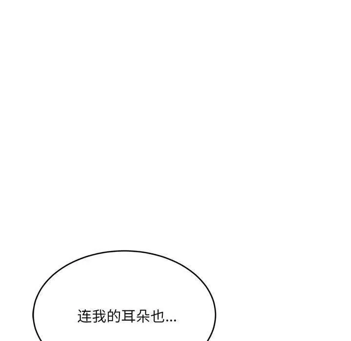 漫画《微妙关系》第36话第101张图