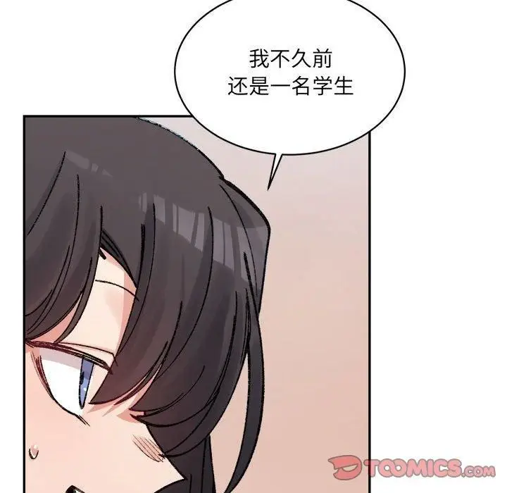 漫画《微妙关系》第36话第111张图