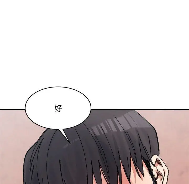 漫画《微妙关系》第36话第124张图