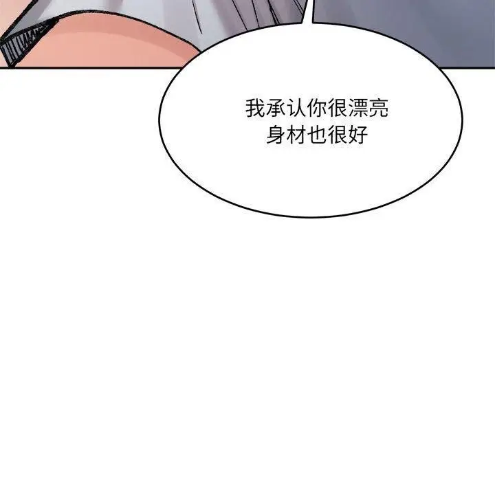 漫画《微妙关系》第36话第126张图