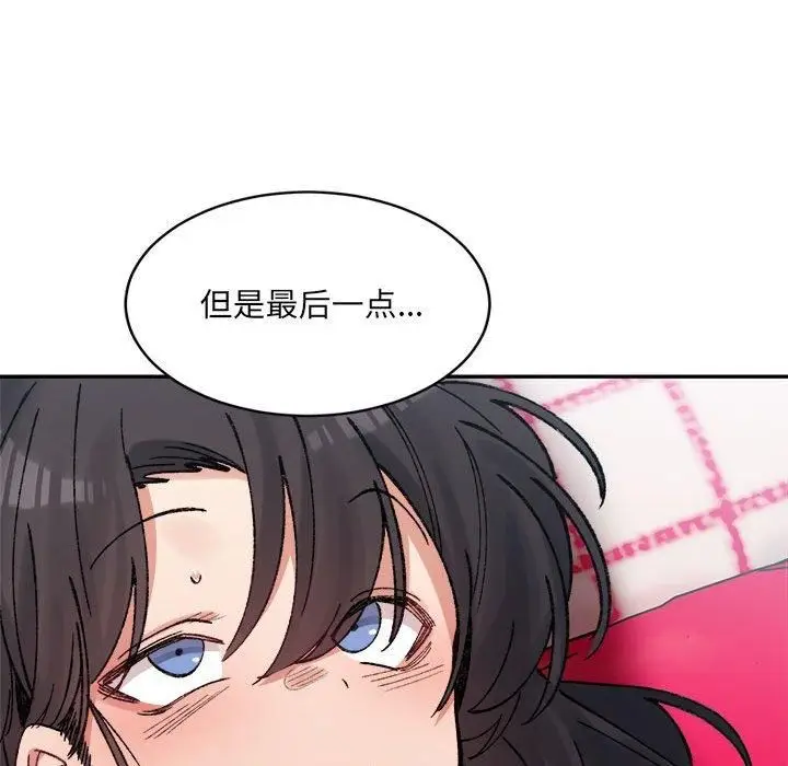 漫画《微妙关系》第36话第127张图