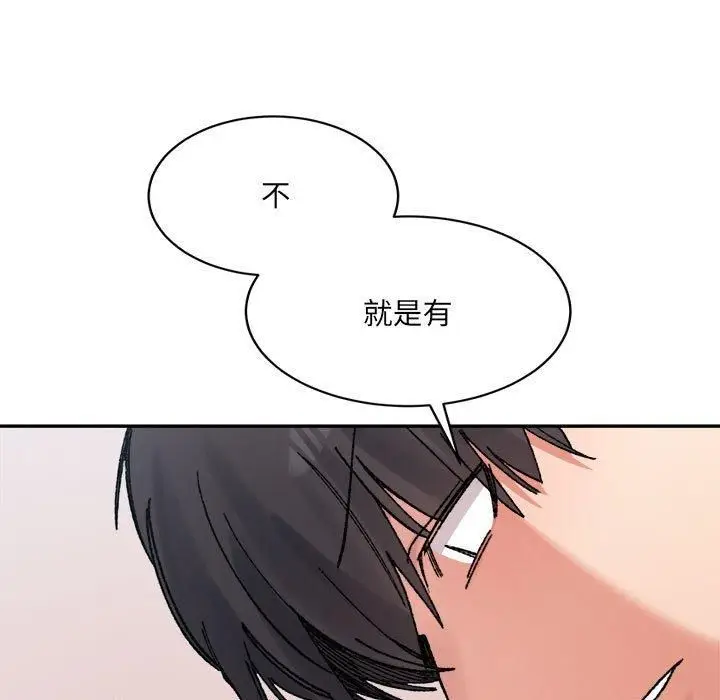 漫画《微妙关系》第36话第134张图