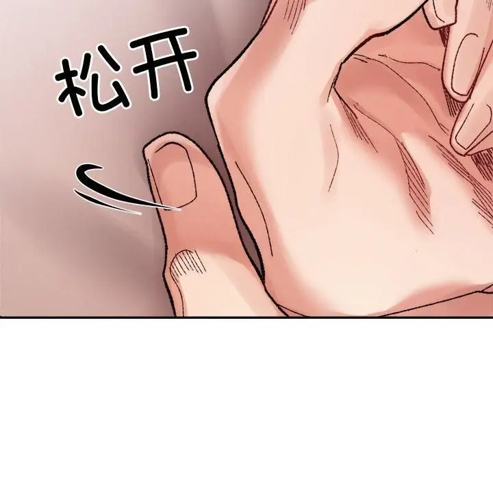 漫画《微妙关系》第36话第139张图