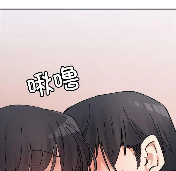 漫画《微妙关系》第36话第144张图