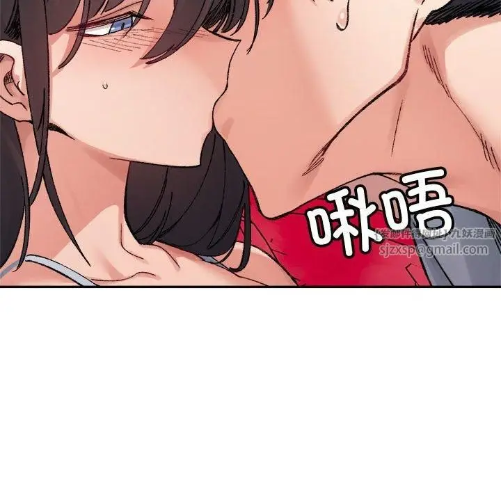 漫画《微妙关系》第36话第145张图